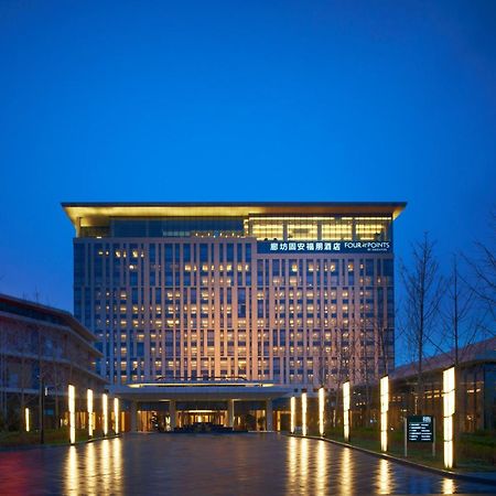 Отель Four Points By Sheraton Langfang, Gu'An Экстерьер фото